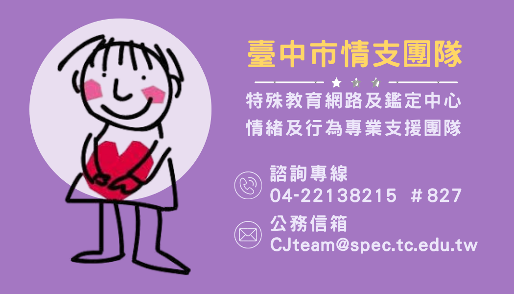 相簿縮圖－聯繫情支團隊方式